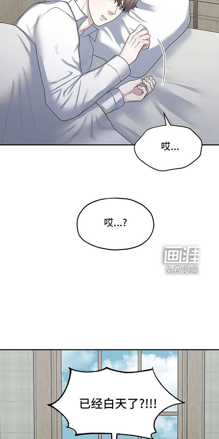 第48章：值得相信吗