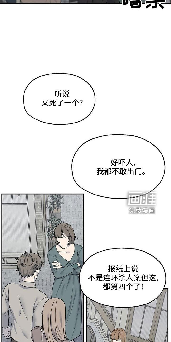 第48章：值得相信吗