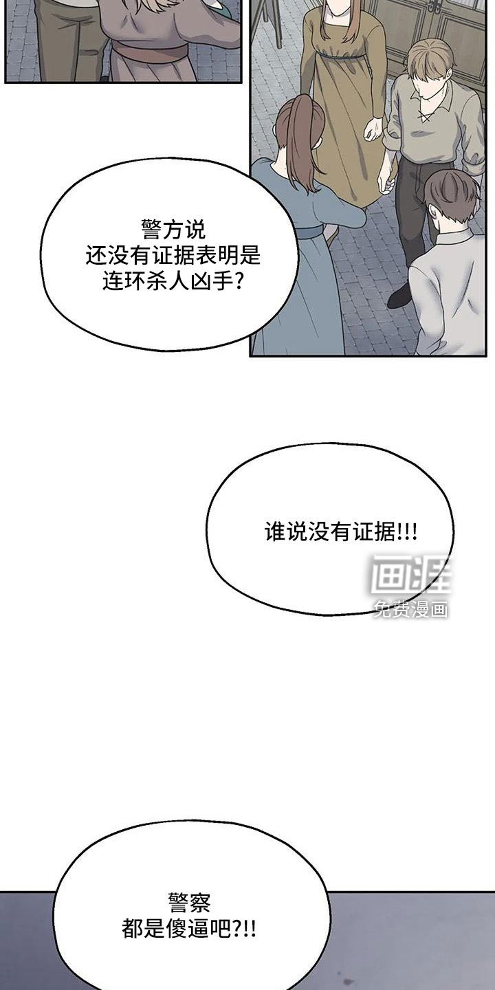 第48章：值得相信吗