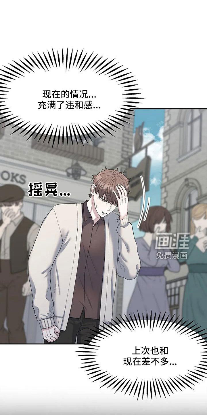 第48章：值得相信吗