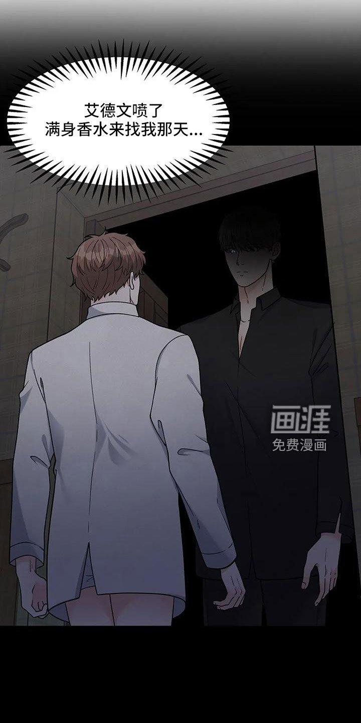第48章：值得相信吗
