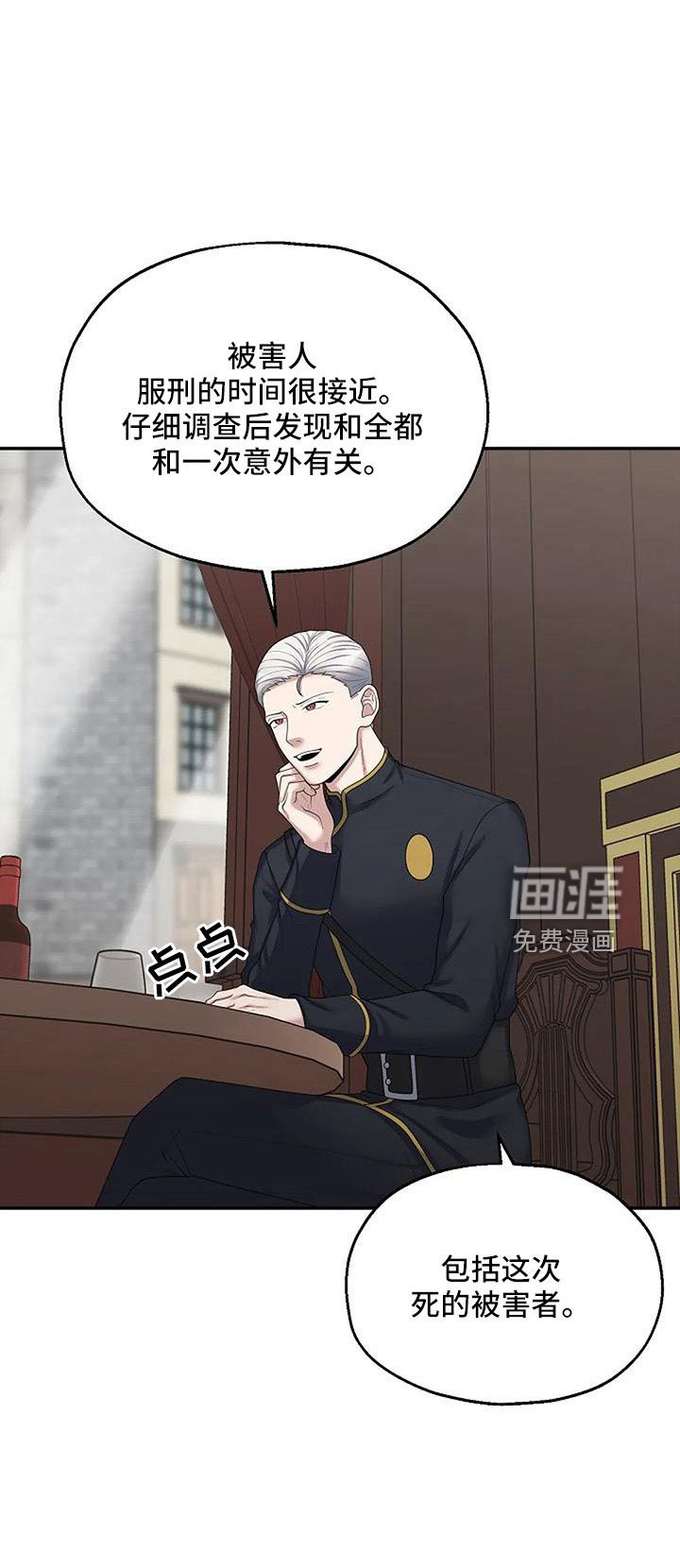第48章：值得相信吗