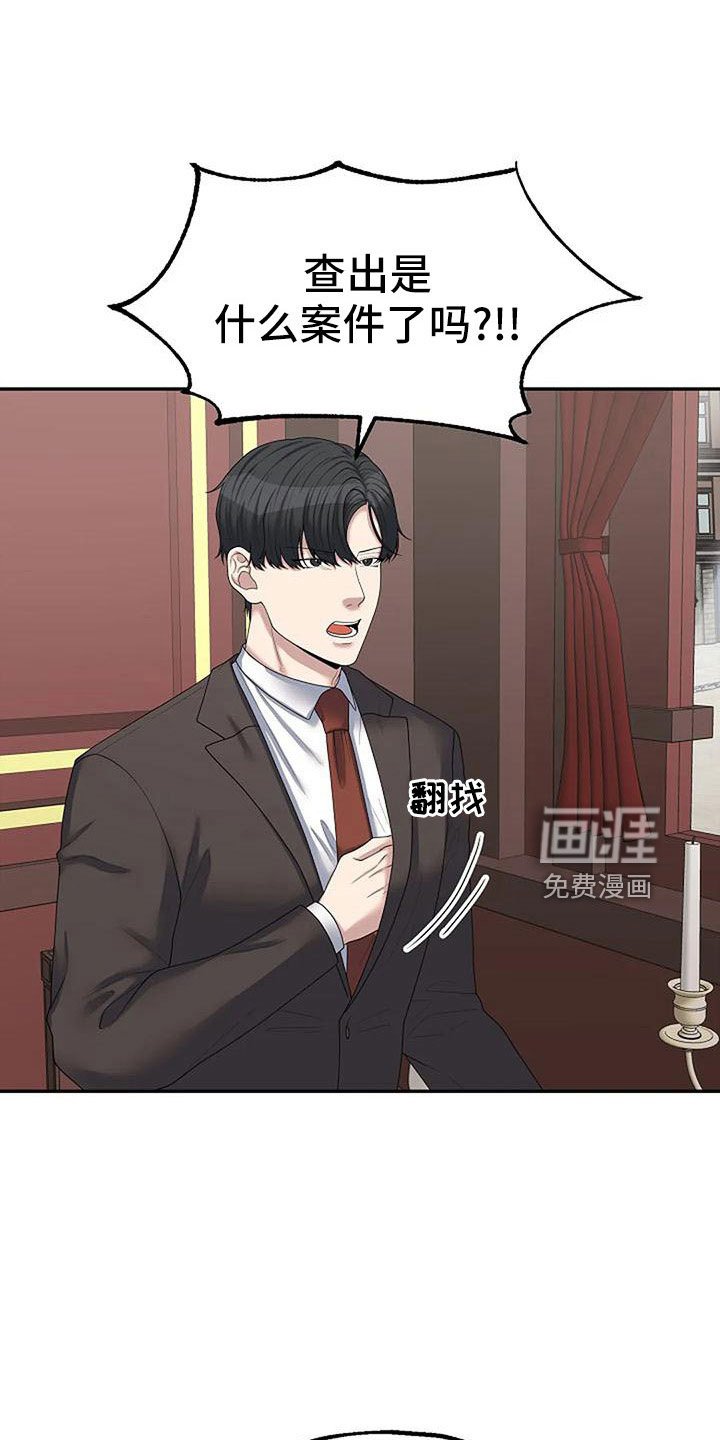第48章：值得相信吗