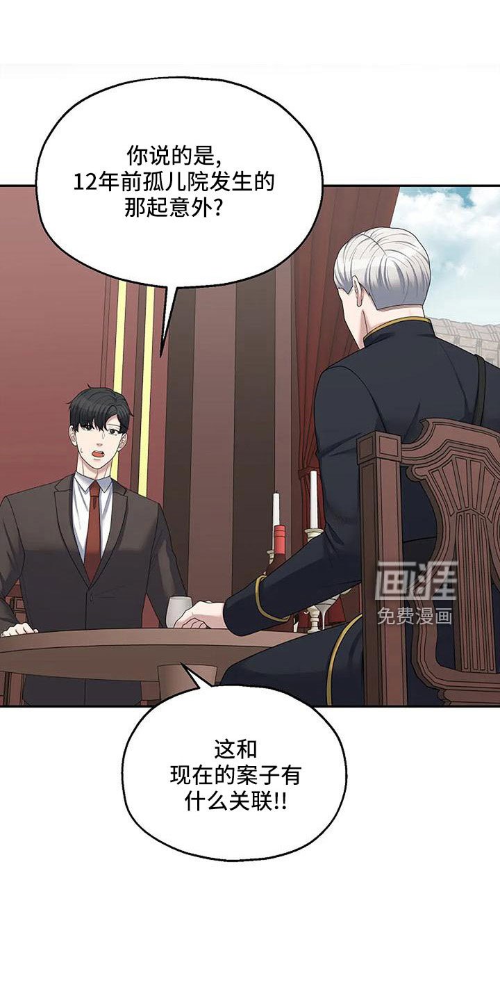 第48章：值得相信吗