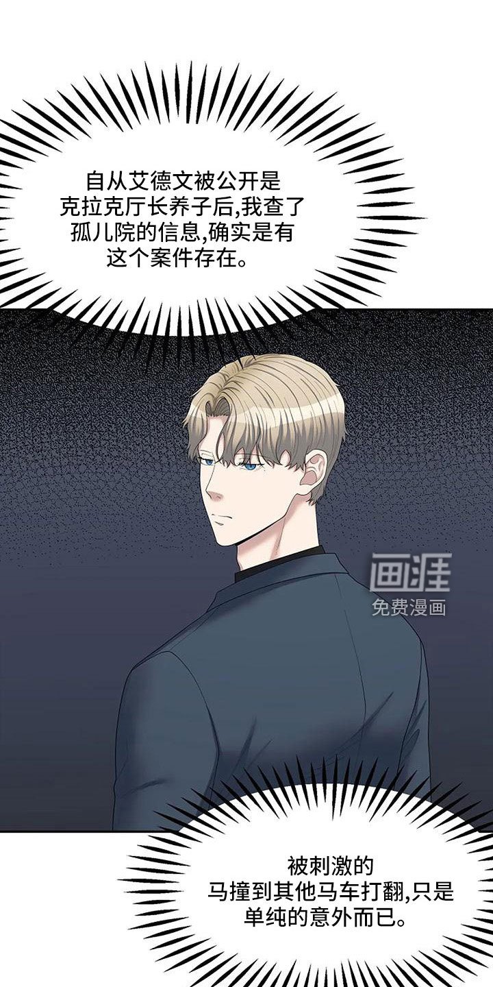 第48章：值得相信吗