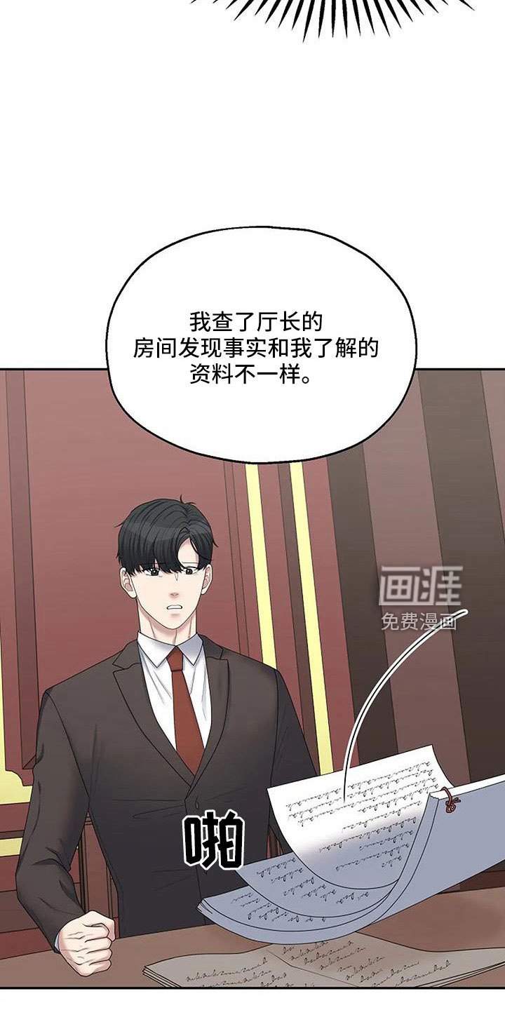 第48章：值得相信吗