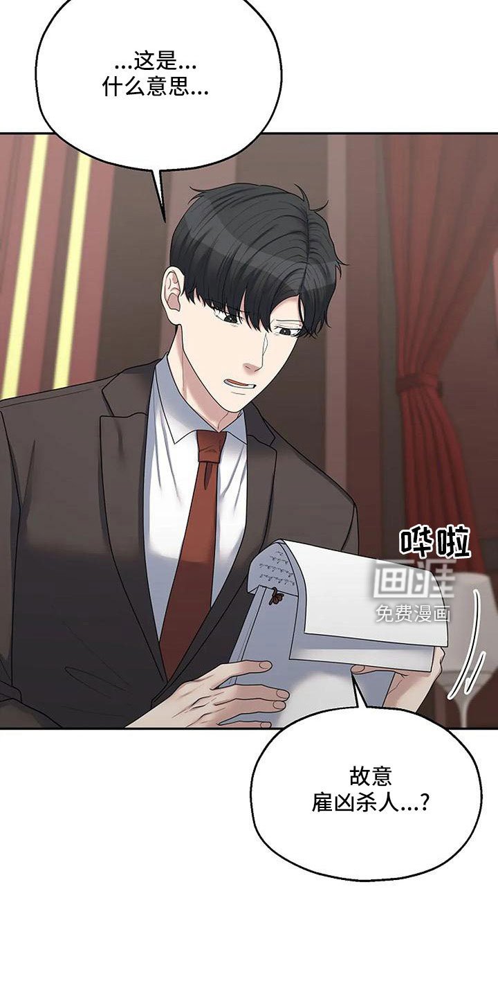 第48章：值得相信吗