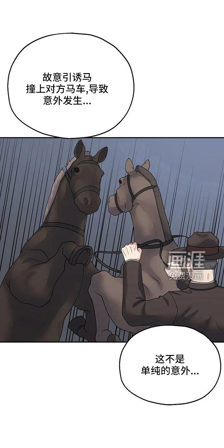 第48章：值得相信吗