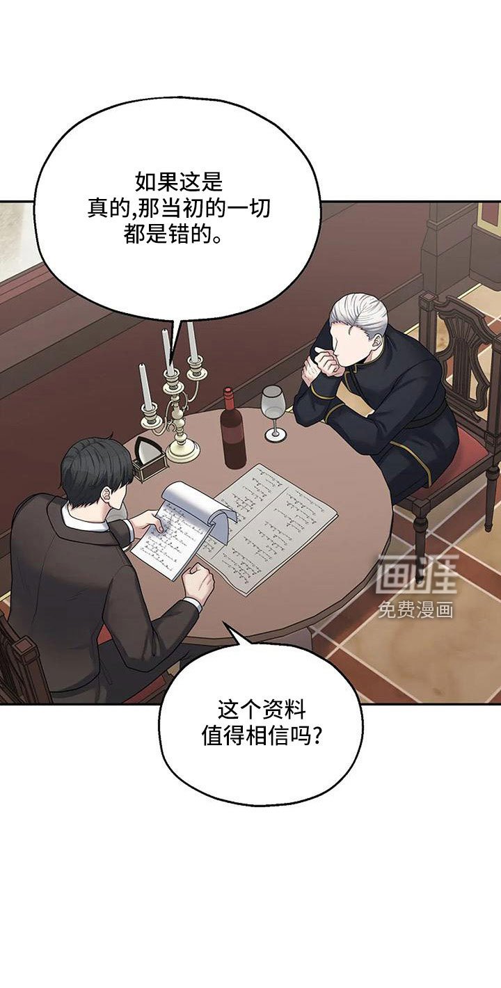 第48章：值得相信吗