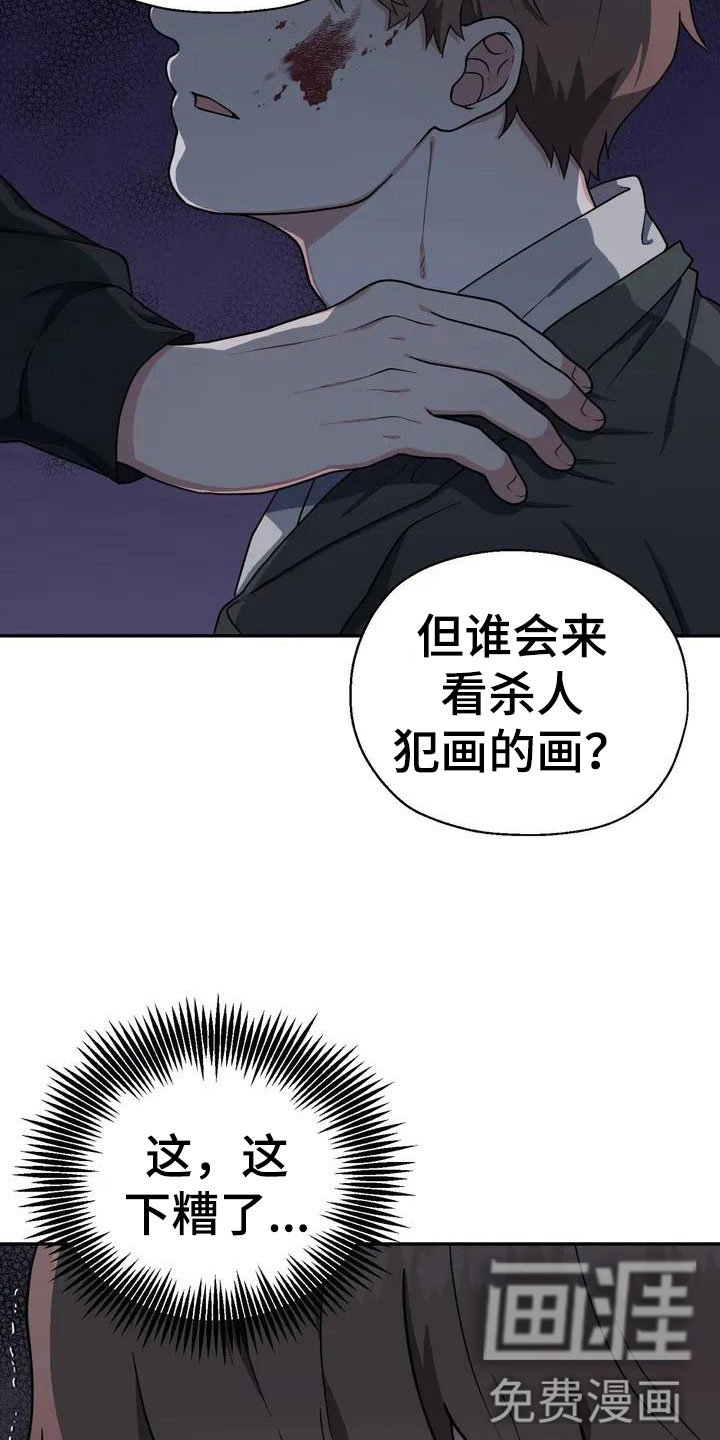 第5章：包庇