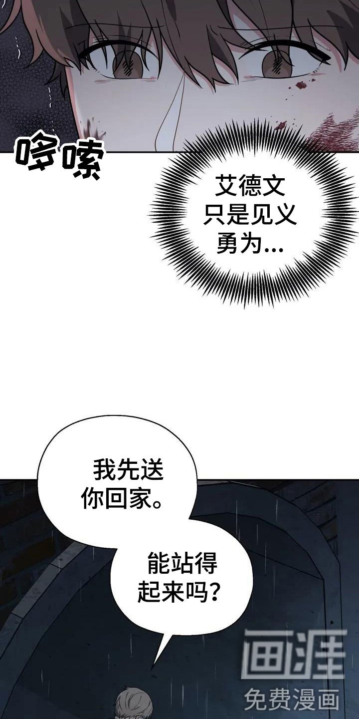 第5章：包庇