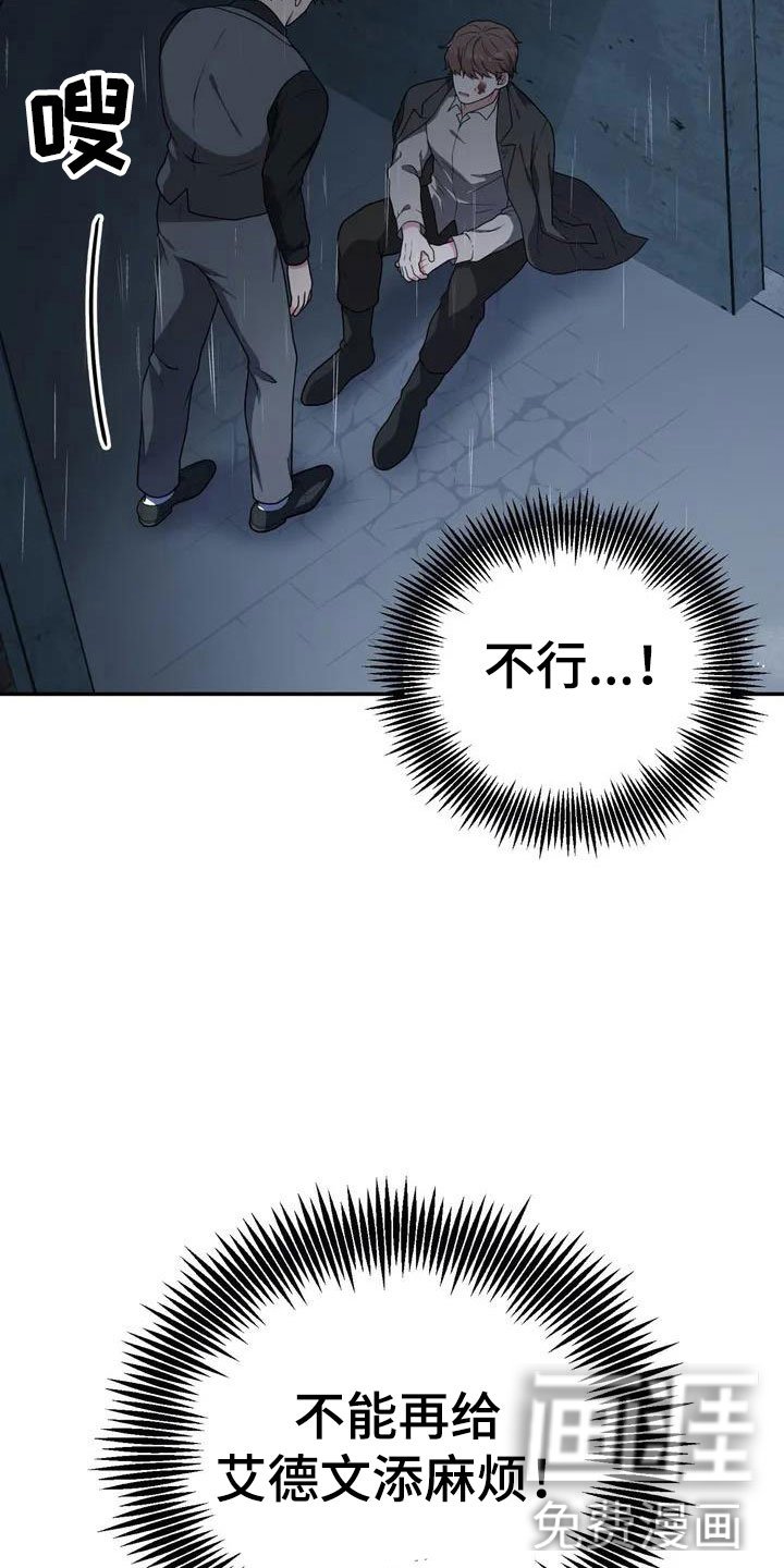 第5章：包庇