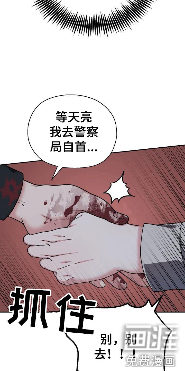 第5章：包庇