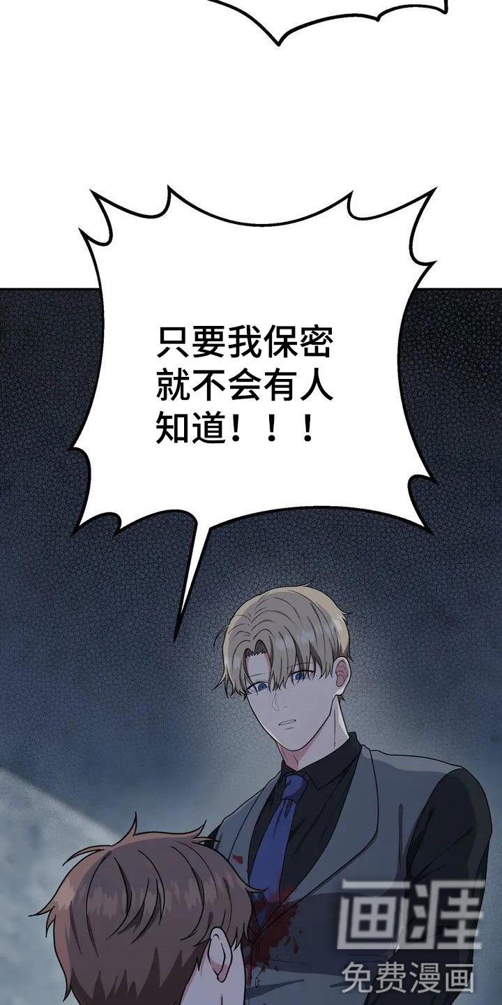 第5章：包庇