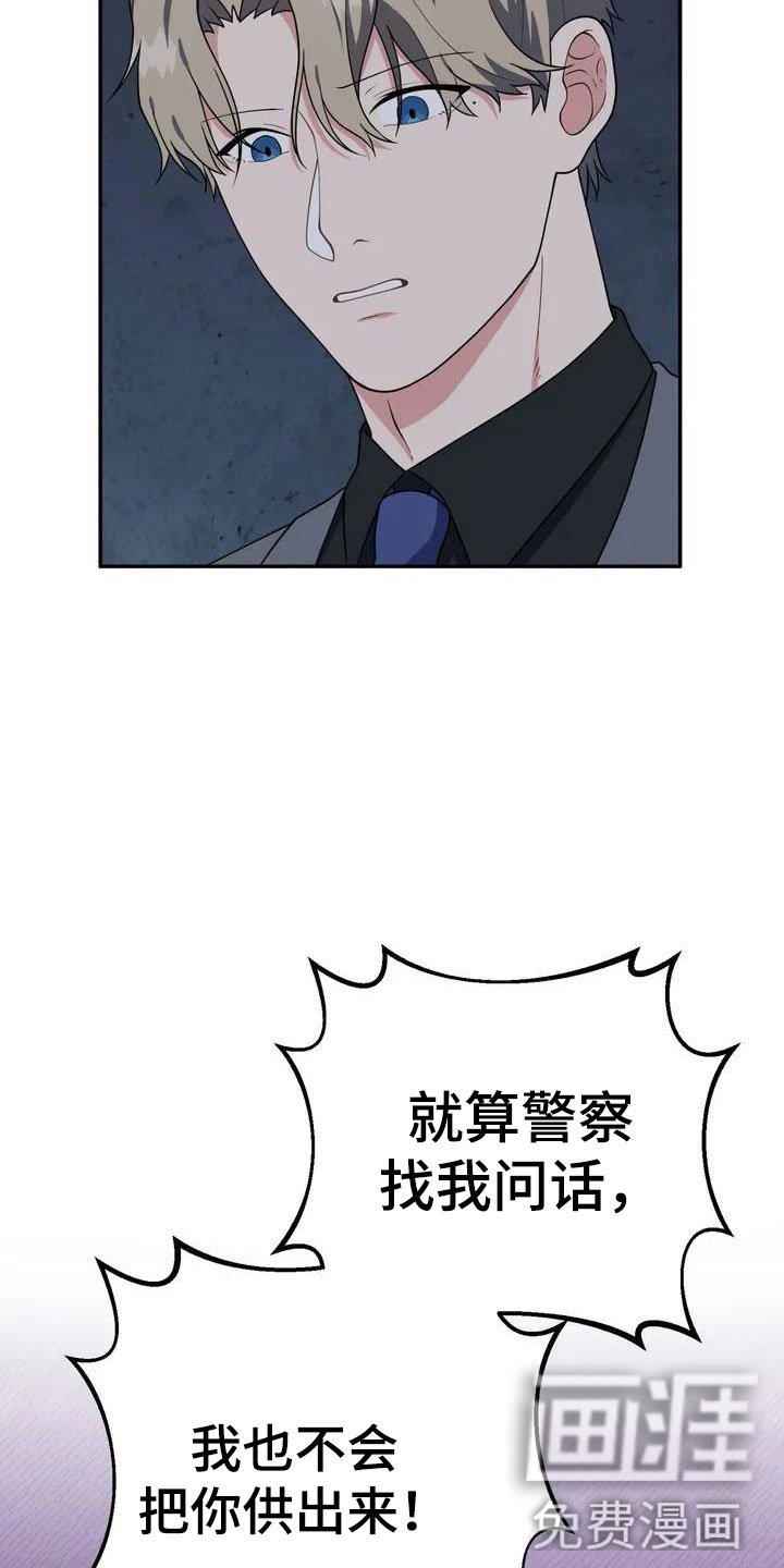 第5章：包庇