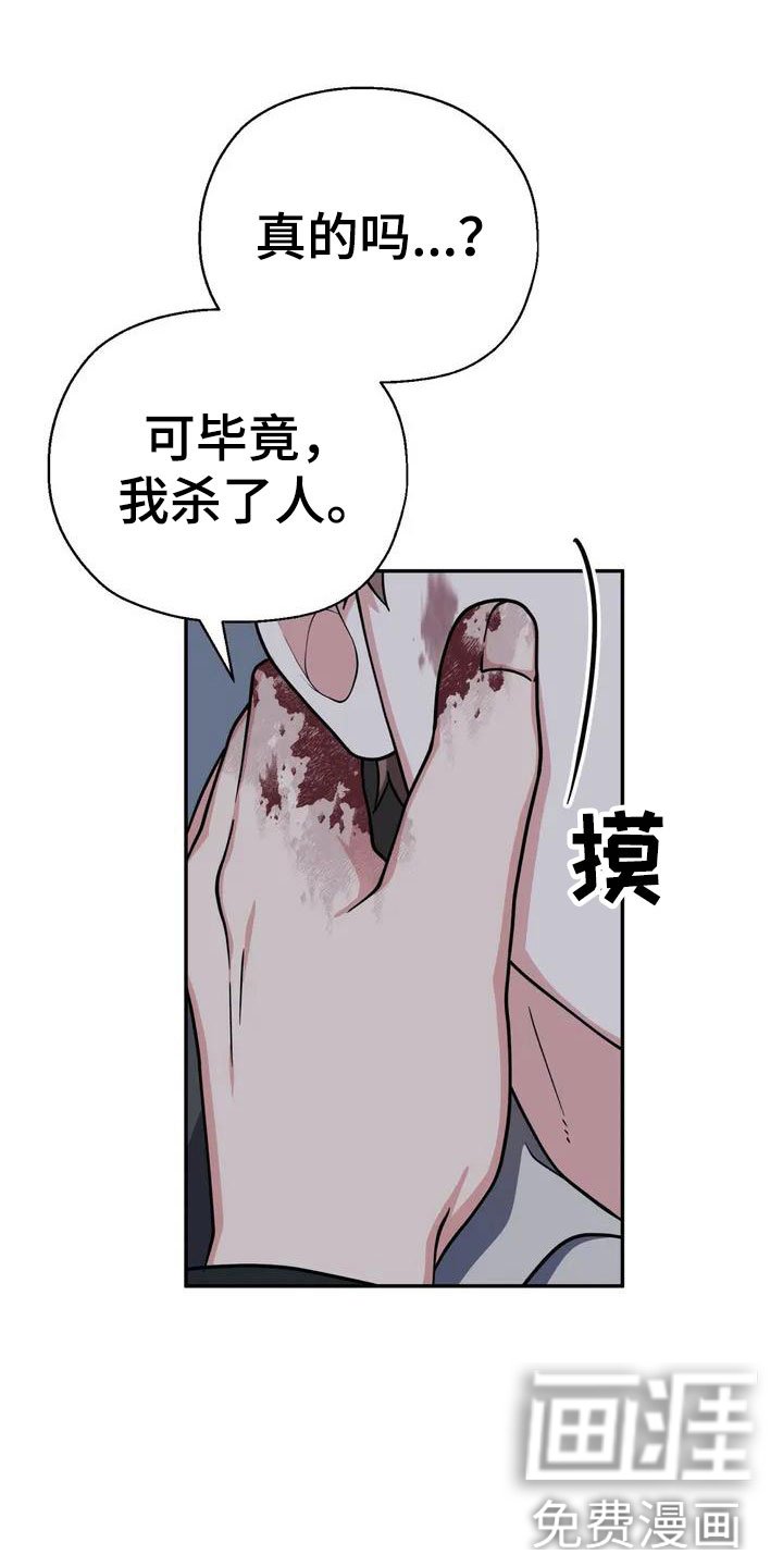 第5章：包庇