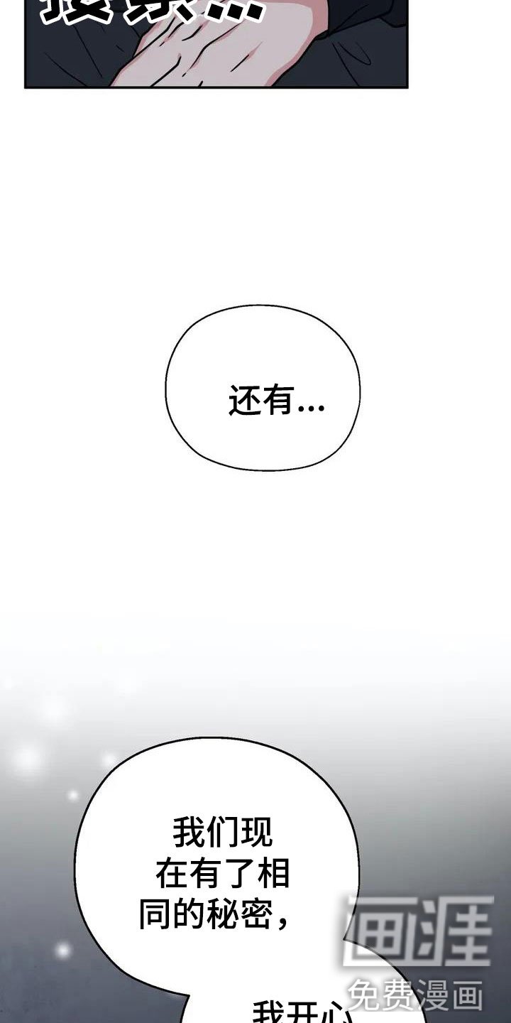 第5章：包庇