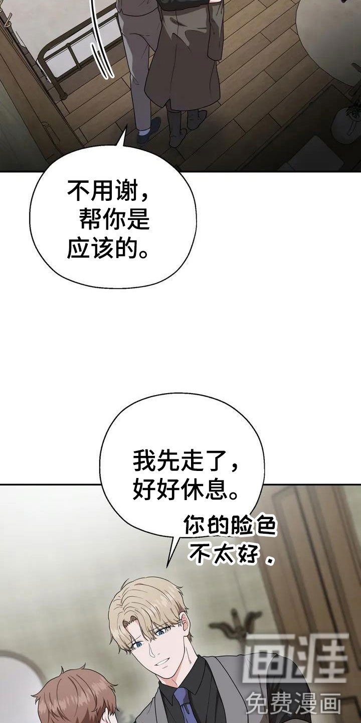 第5章：包庇
