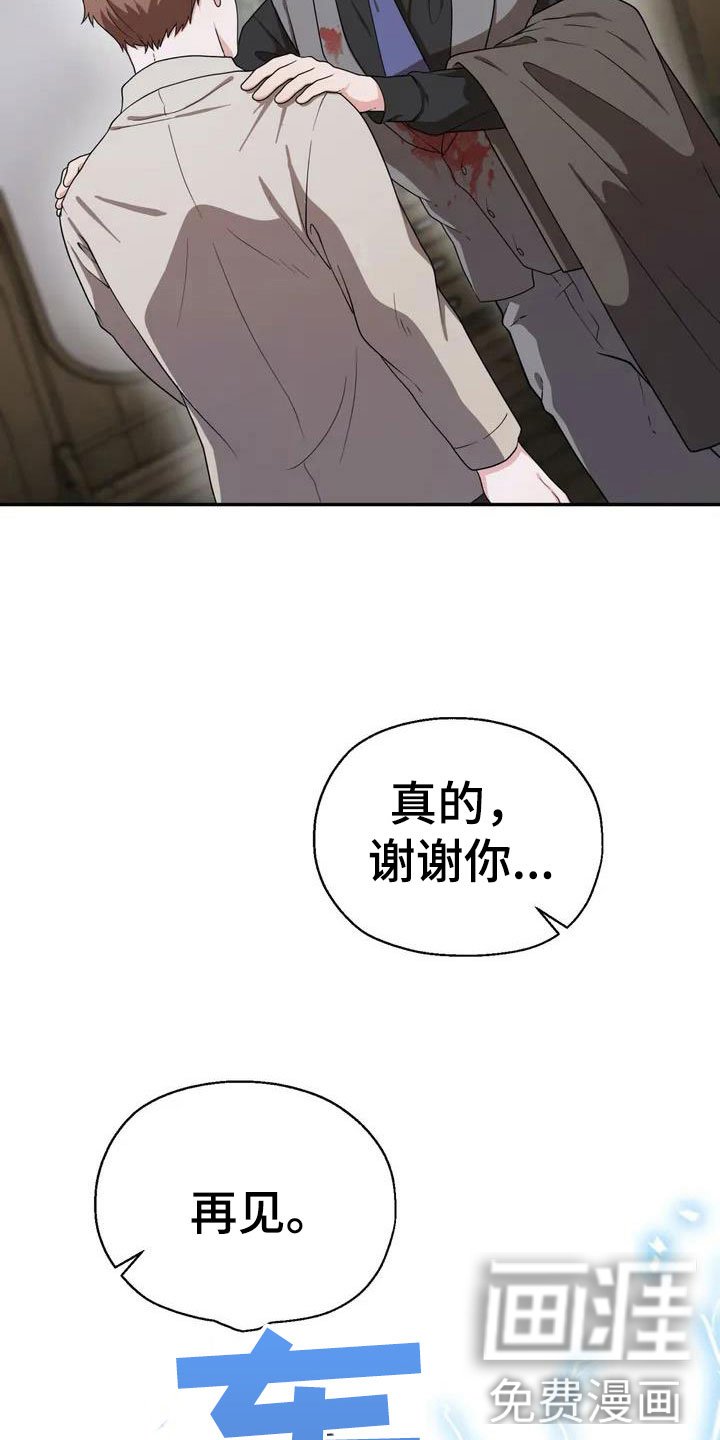 第5章：包庇