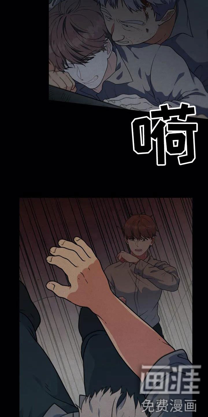 第5章：包庇