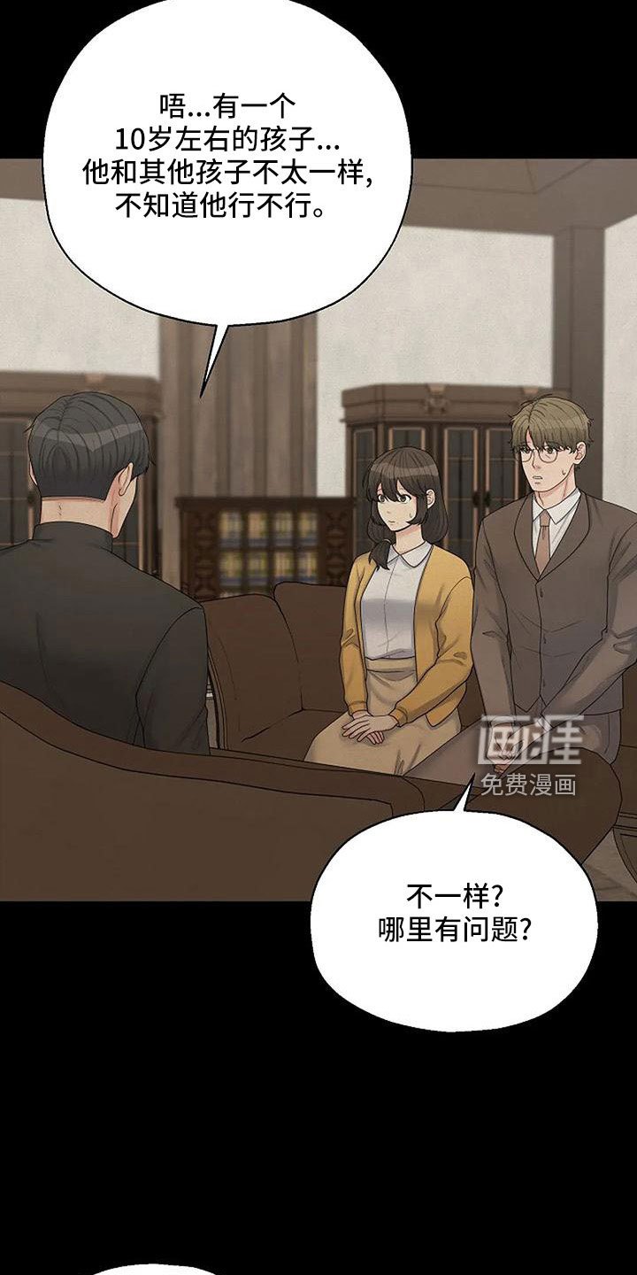 第50章：不该说的