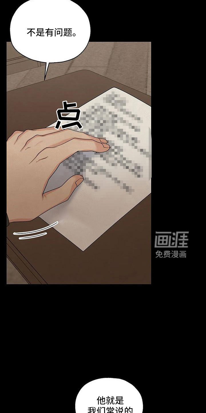 第50章：不该说的