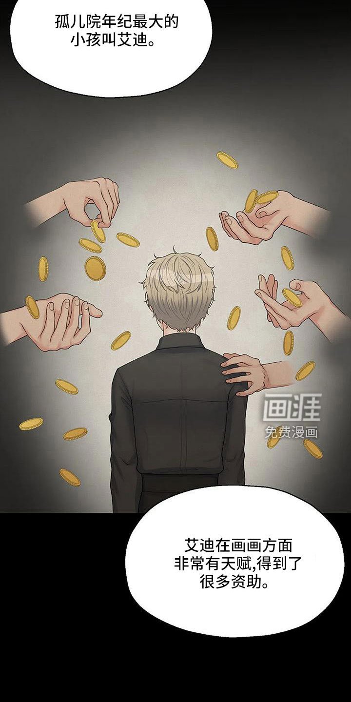 第50章：不该说的
