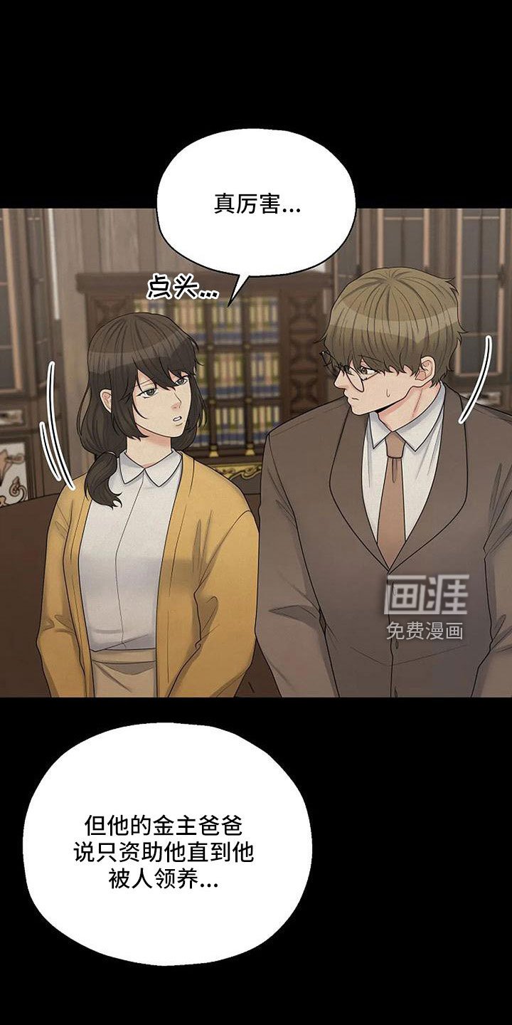 第50章：不该说的