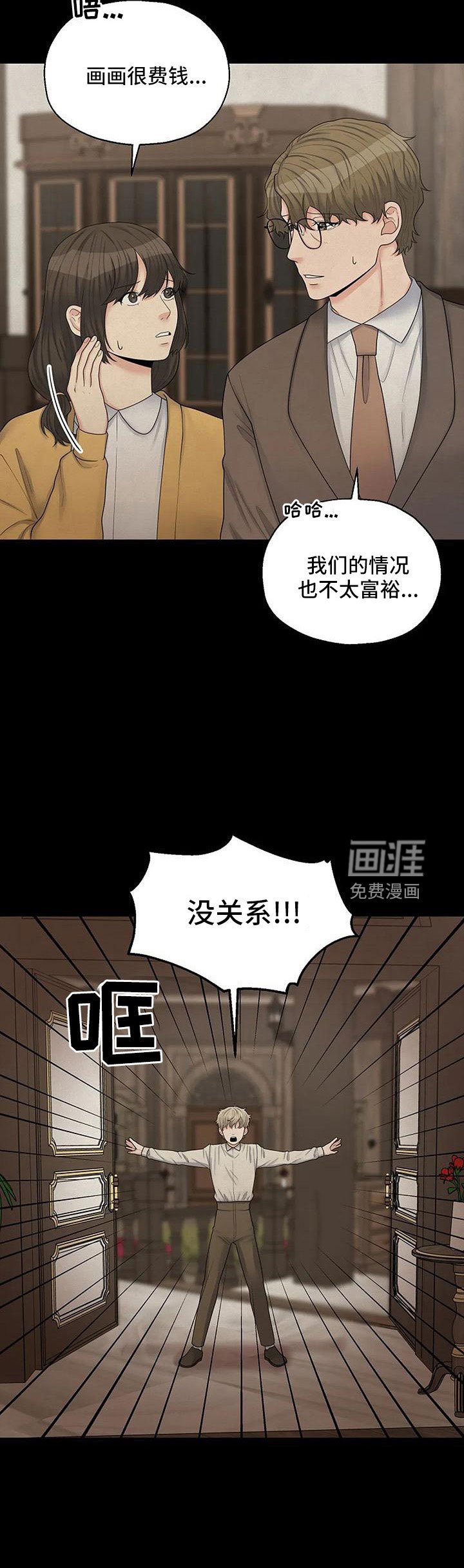 第50章：不该说的