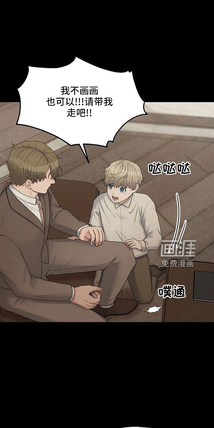 第50章：不该说的