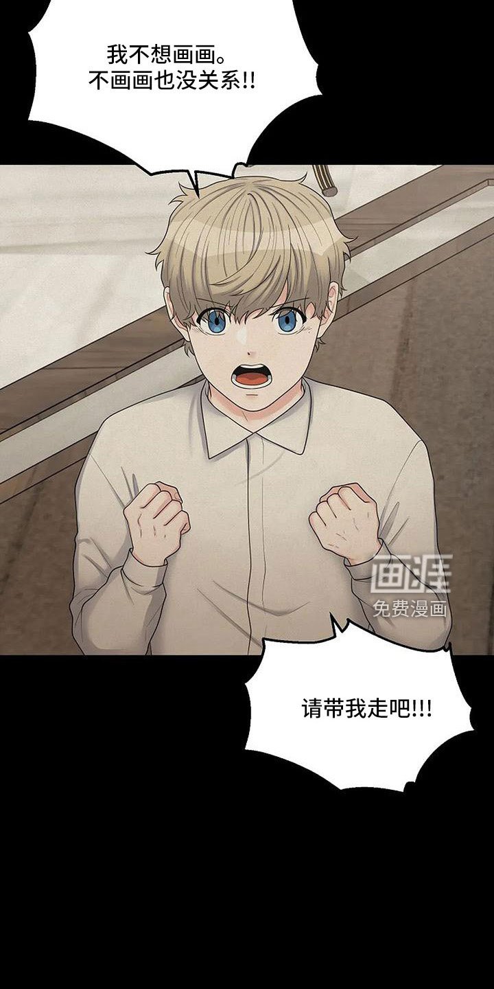 第50章：不该说的