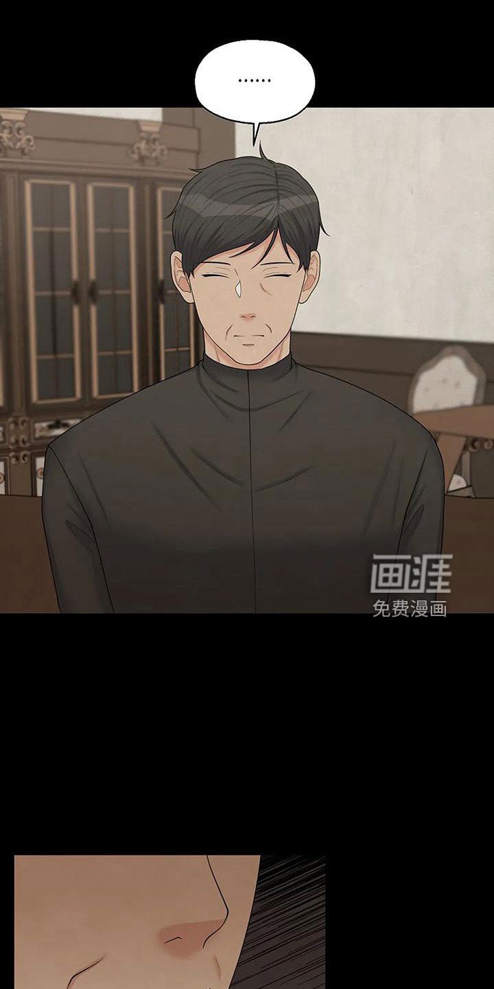 第50章：不该说的