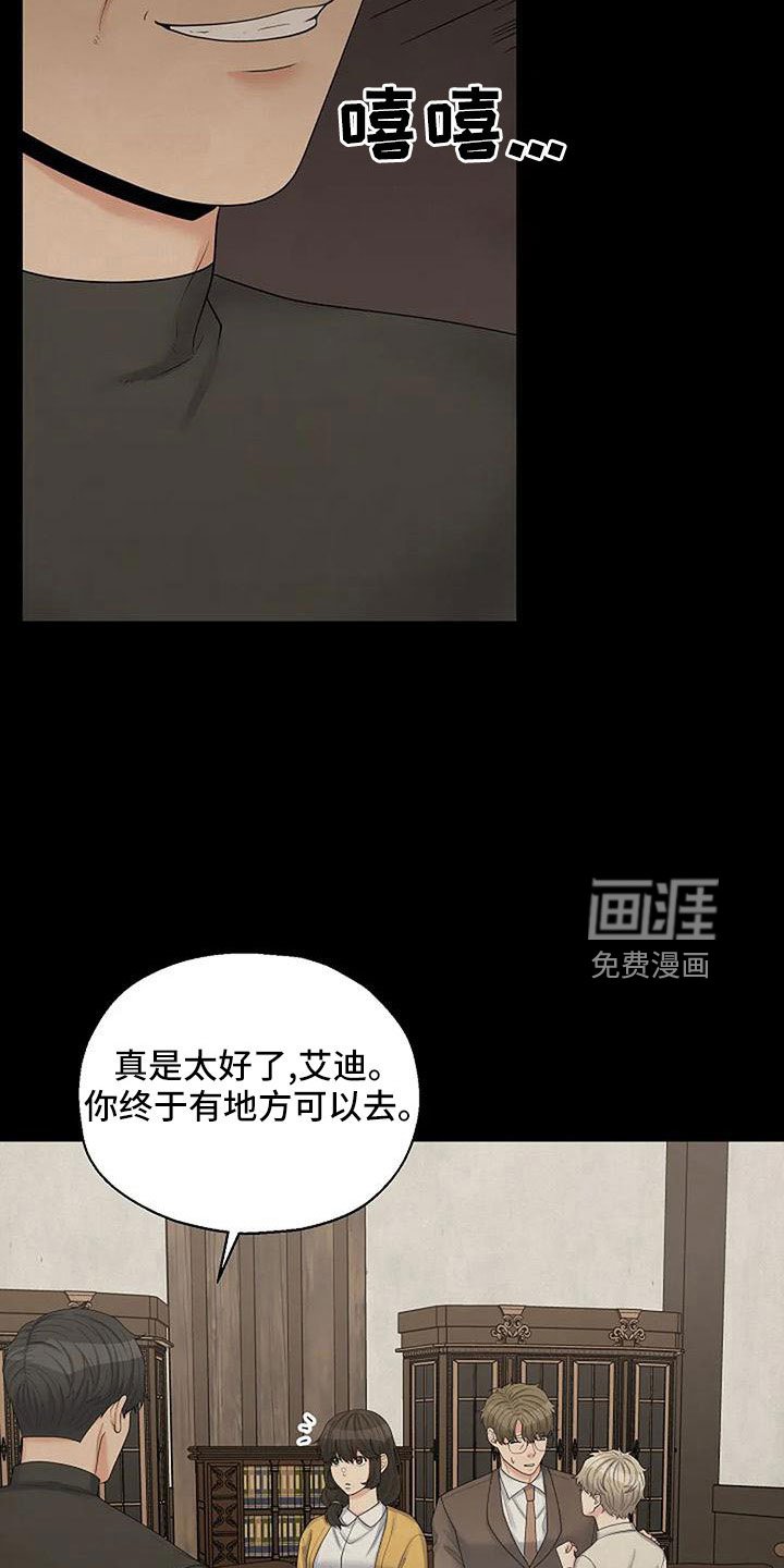 第50章：不该说的
