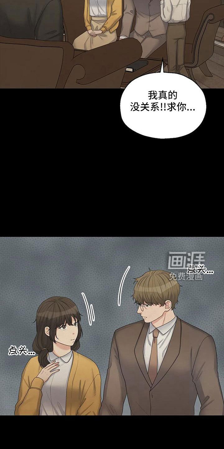 第50章：不该说的