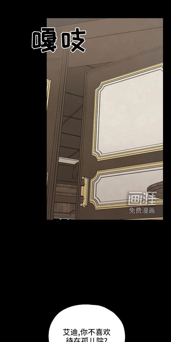 第50章：不该说的