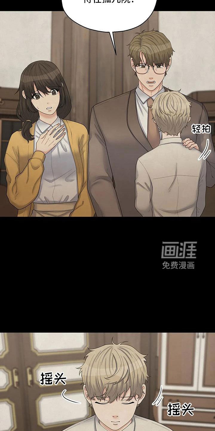 第50章：不该说的