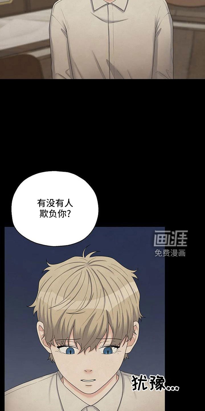 第50章：不该说的