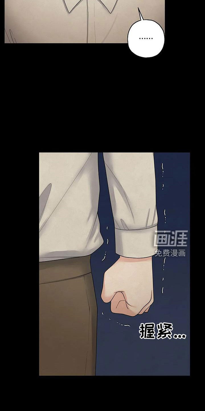 第50章：不该说的