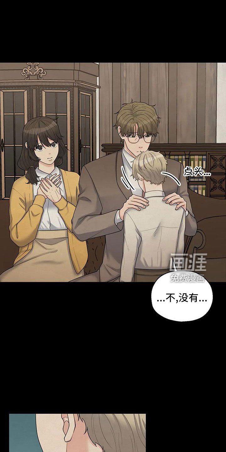 第50章：不该说的