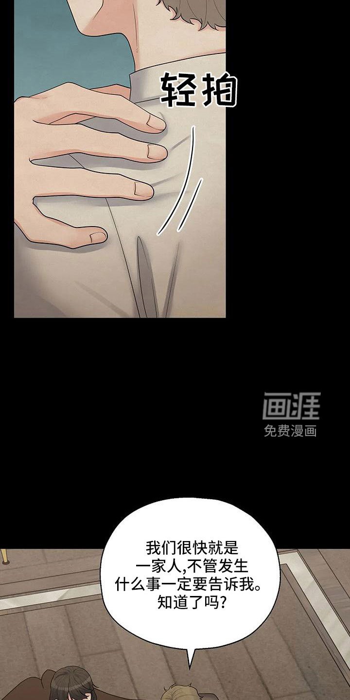 第50章：不该说的