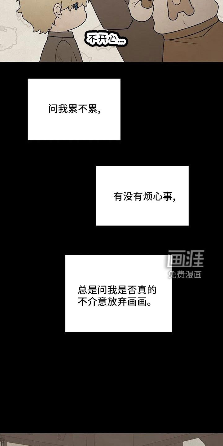 第50章：不该说的