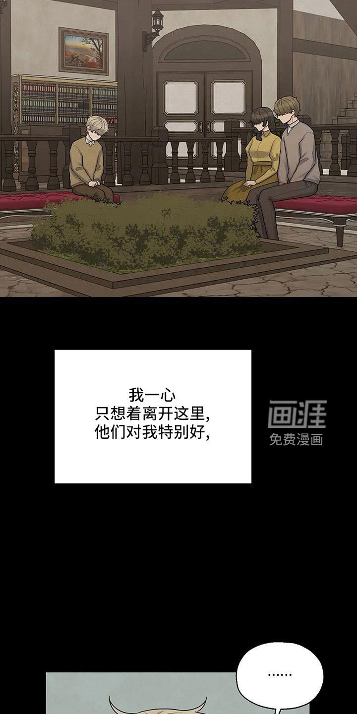 第50章：不该说的