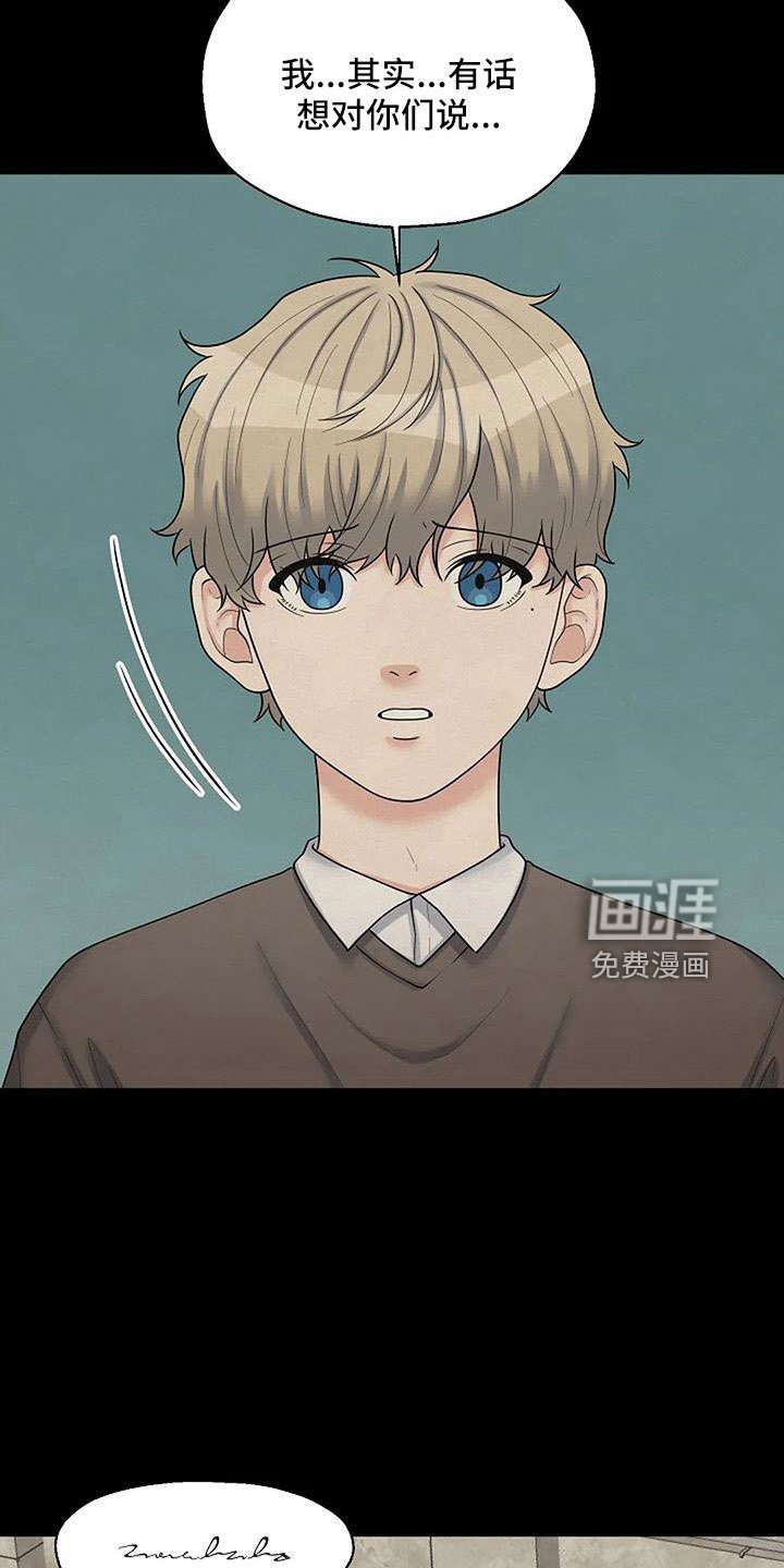 第50章：不该说的