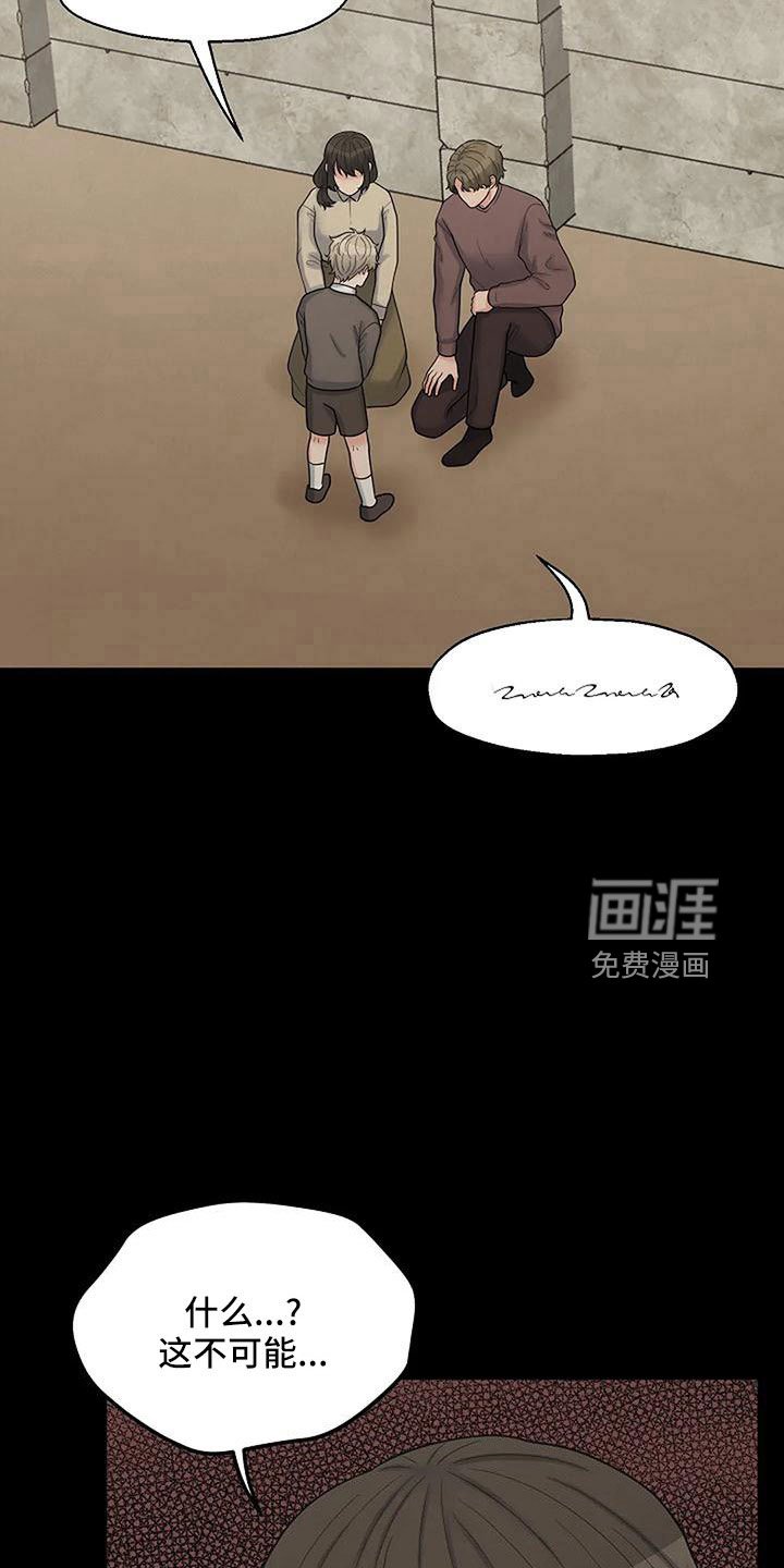 第50章：不该说的