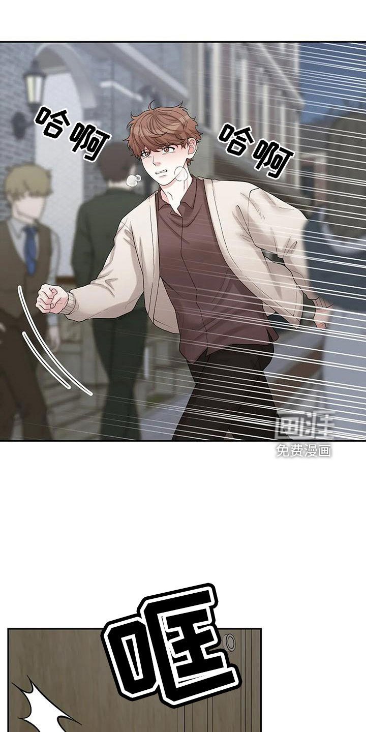第52章：被怀疑