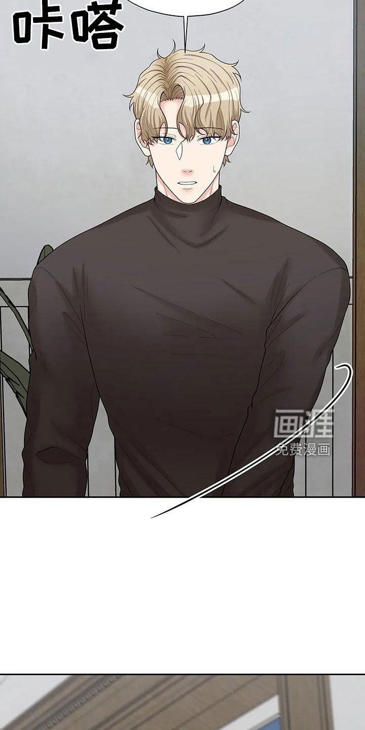 第52章：被怀疑