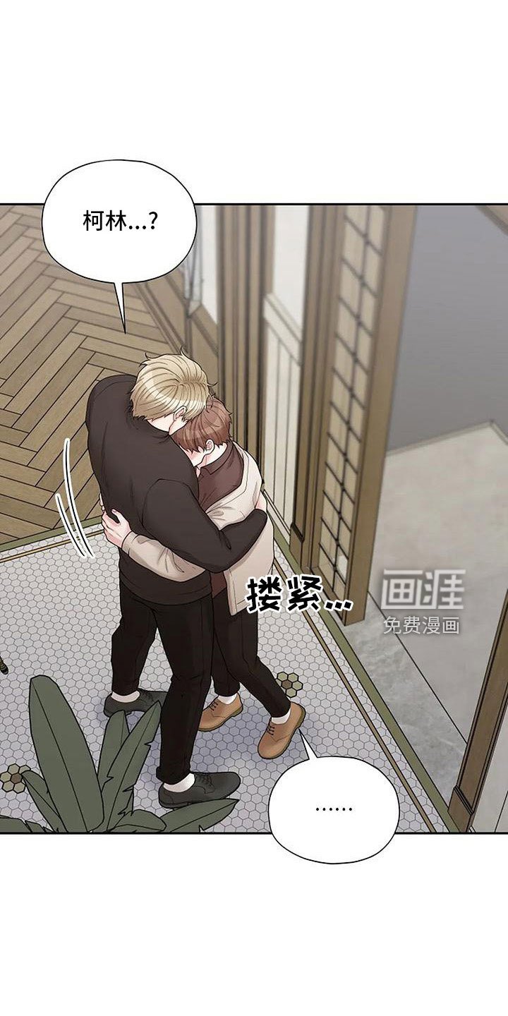 第52章：被怀疑