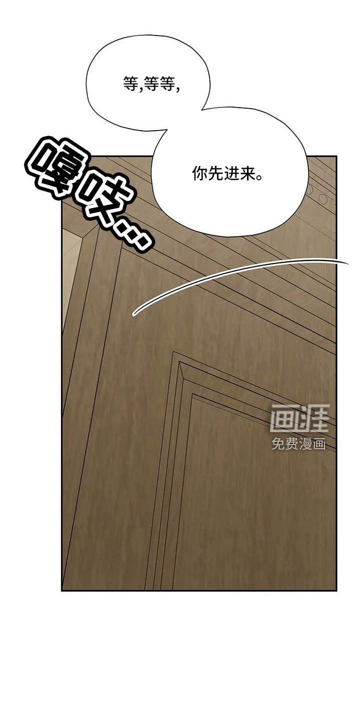 第52章：被怀疑