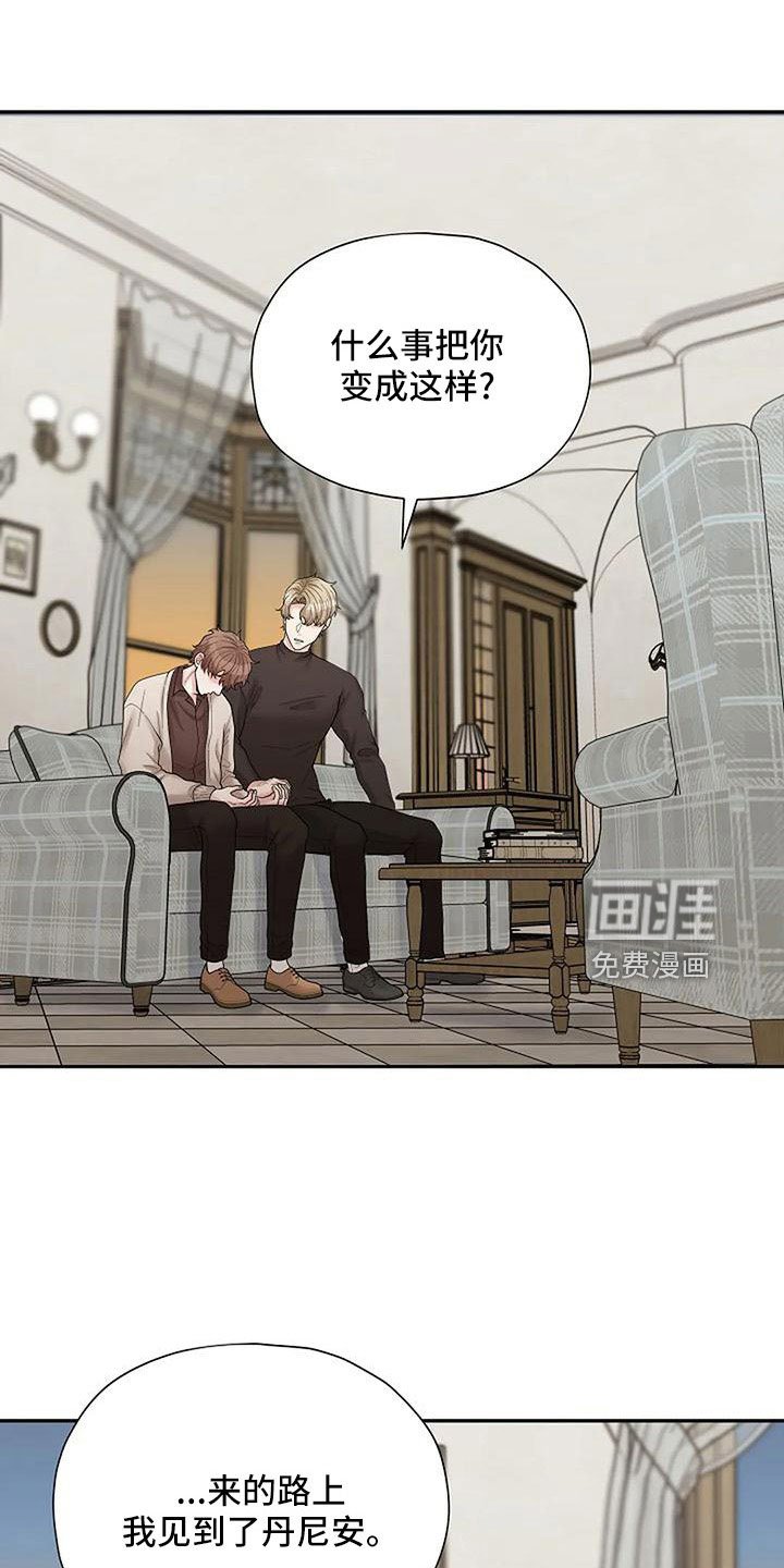 第52章：被怀疑