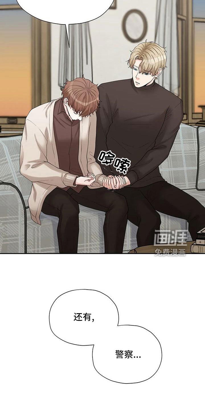 第52章：被怀疑